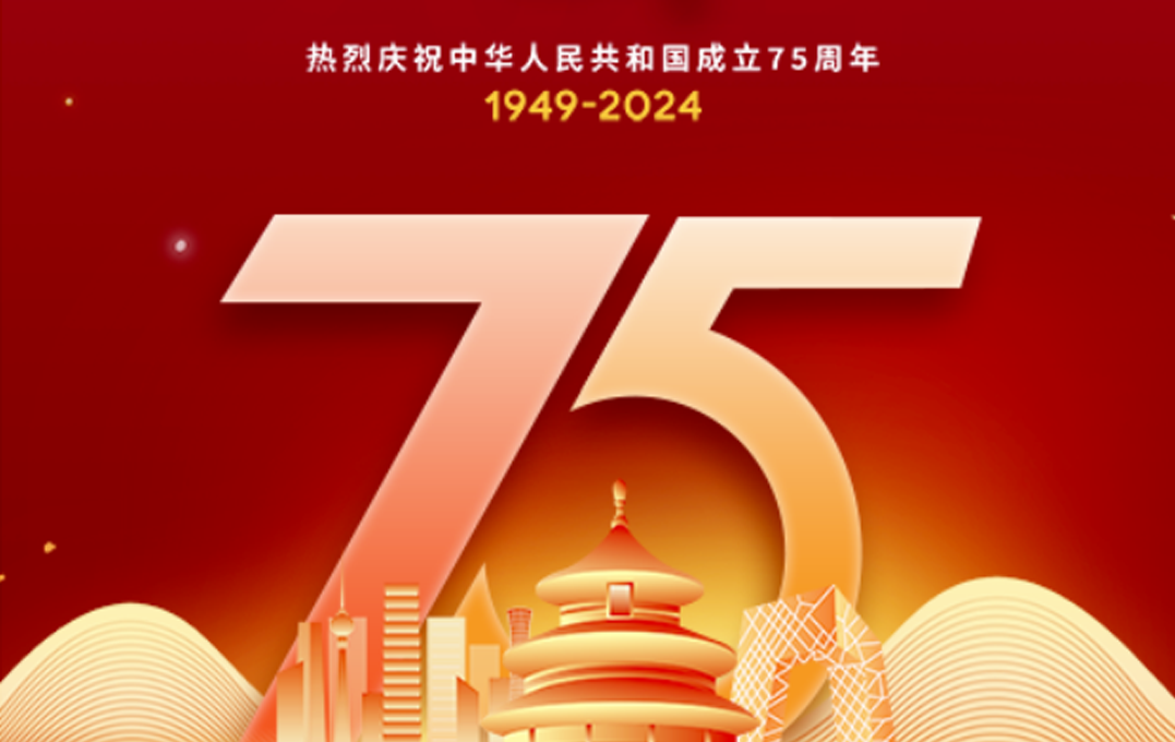 1751444037803449.png 国庆标志1.png