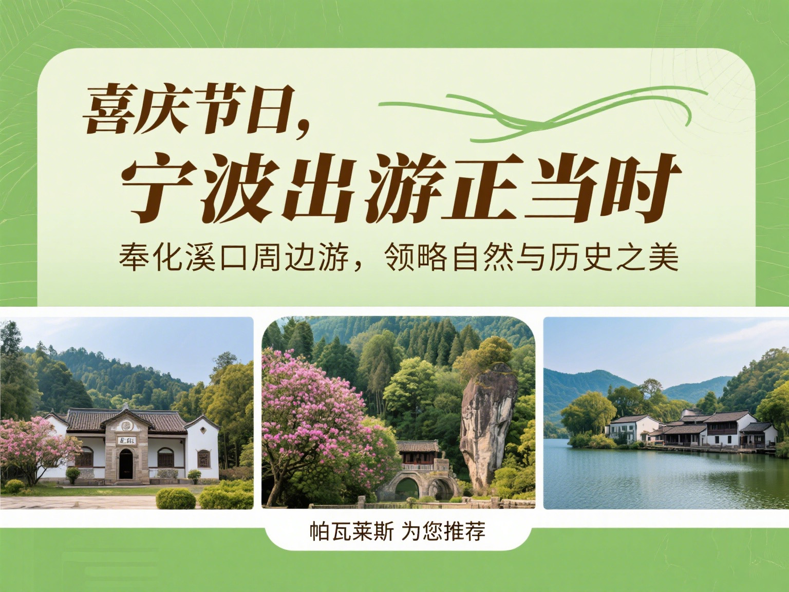 1751692070999959.jpg 国庆宁波出游推荐.jpg